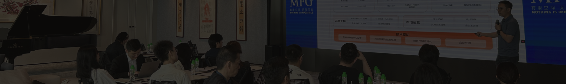 ToB出海官网3.0：用"站群+本地化"破解合规困局