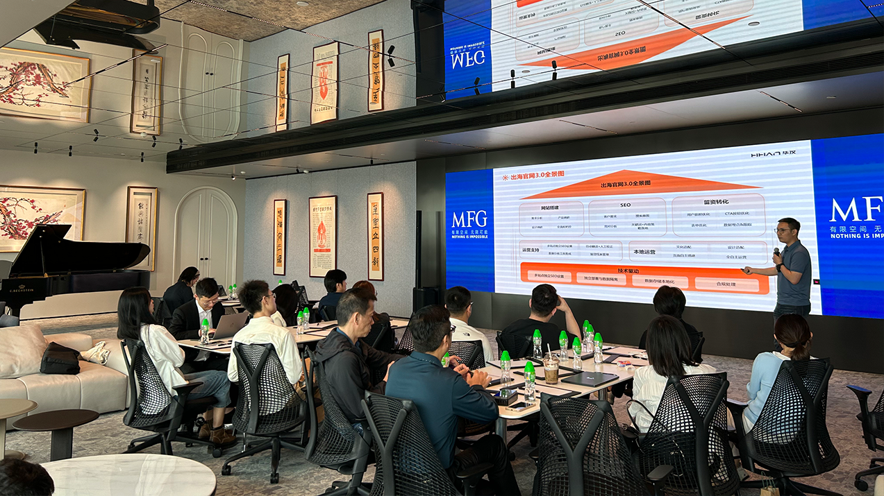 ToB出海官网3.0：用"站群+本地化"破解合规困局