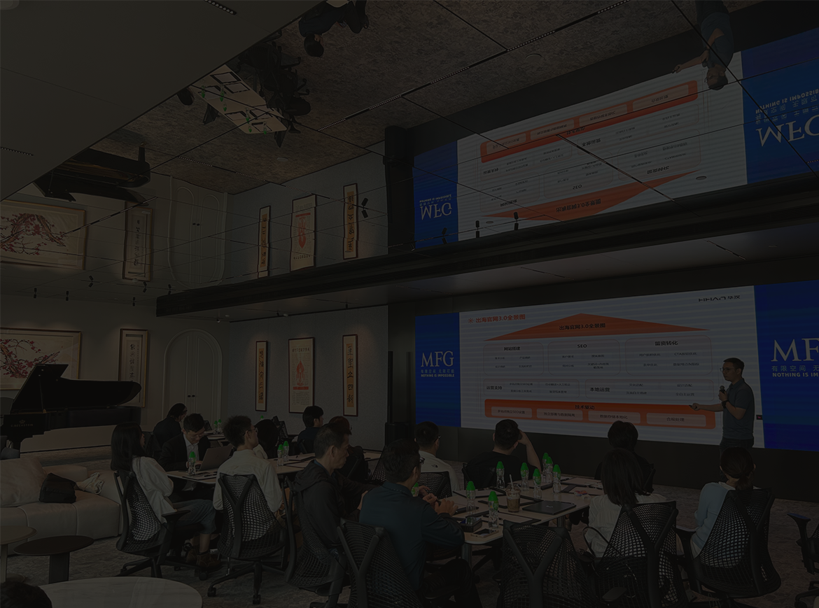 ToB出海官网3.0：用